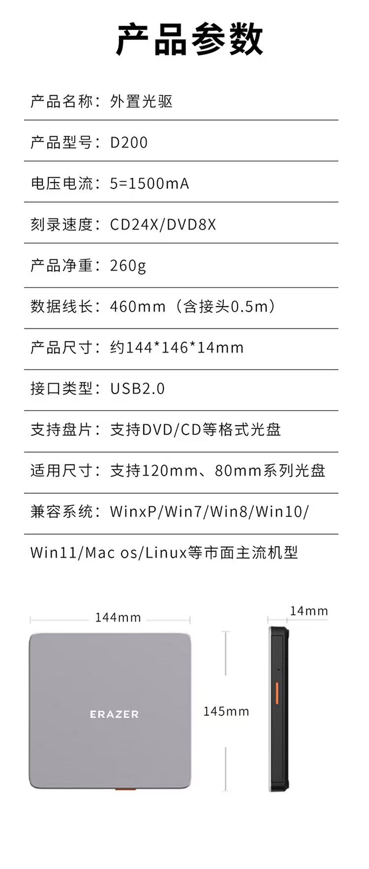 异能者D200光驱移动外置USB接口