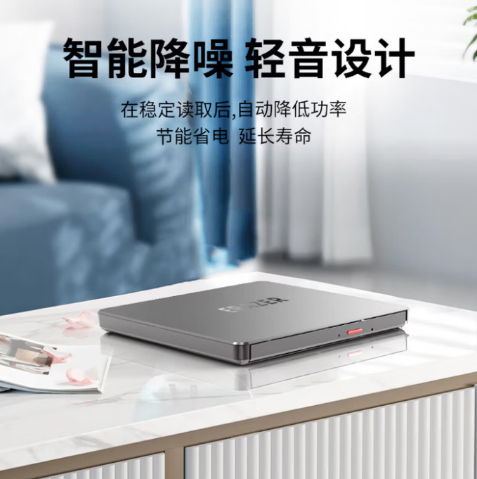 异能者D200光驱移动外置USB接口