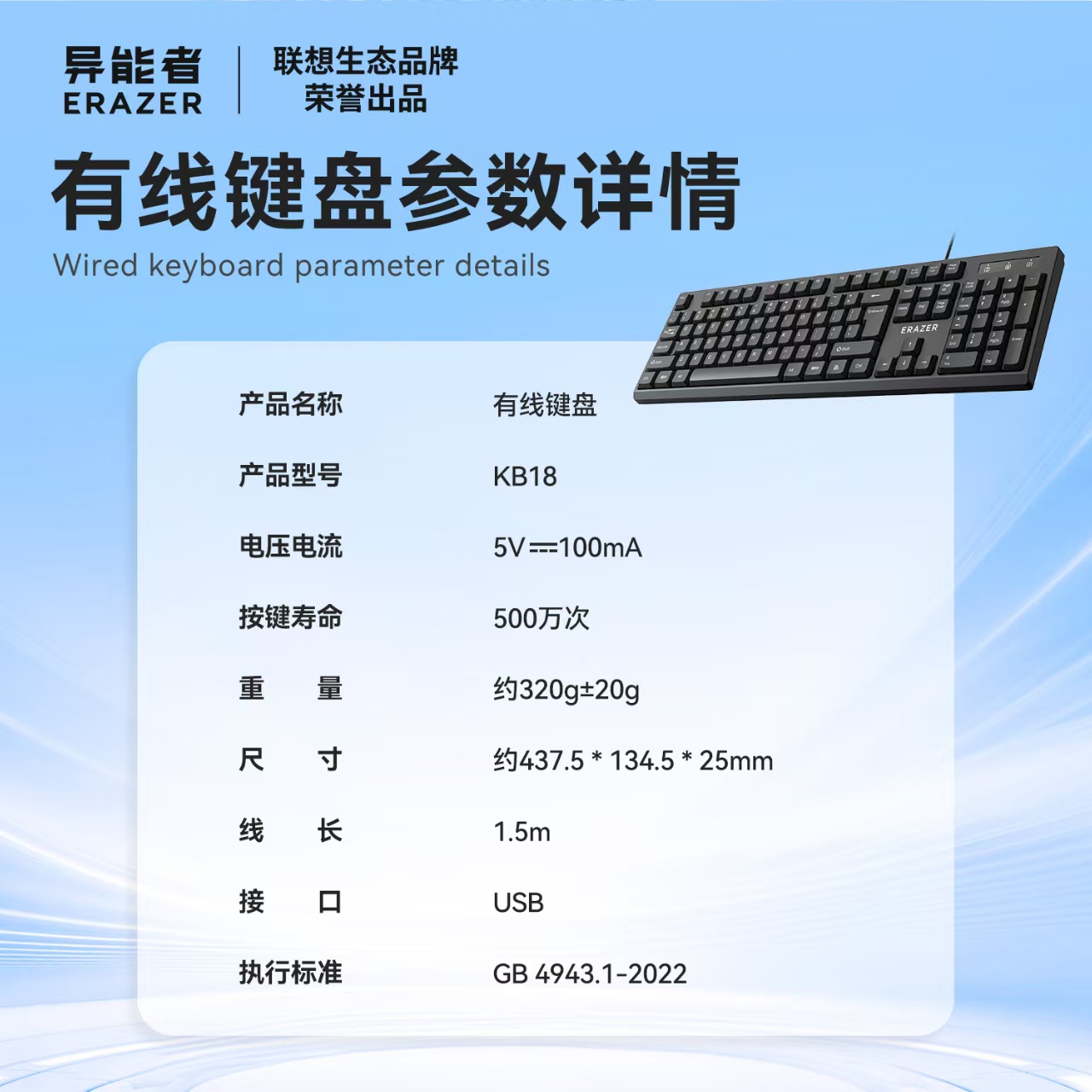 异能者KB18 有线键盘