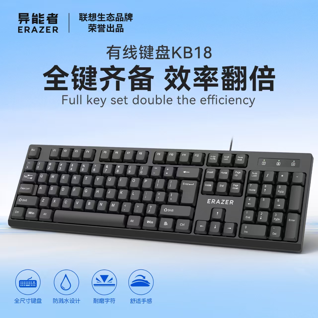 异能者KB18 有线键盘