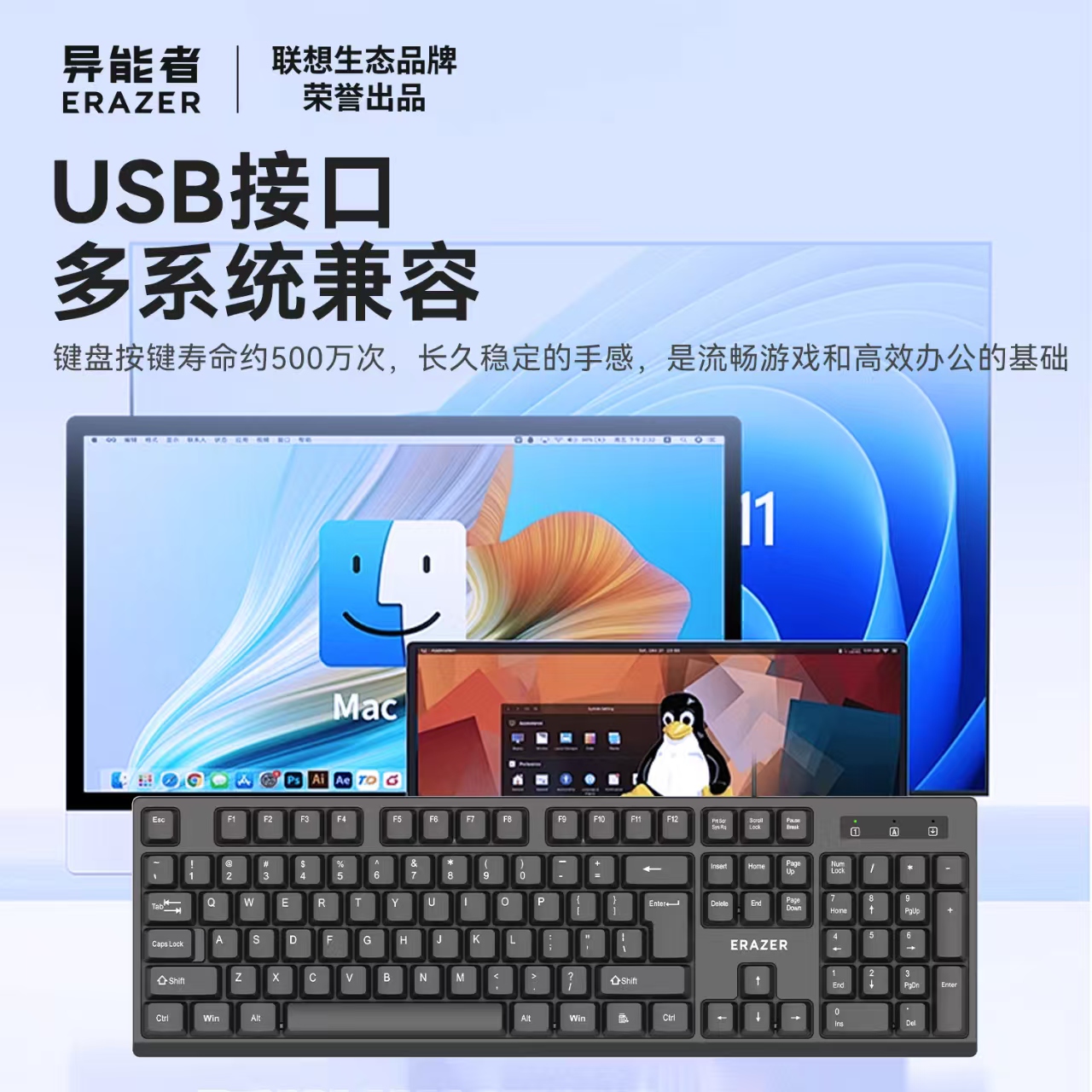 异能者KB18 有线键盘