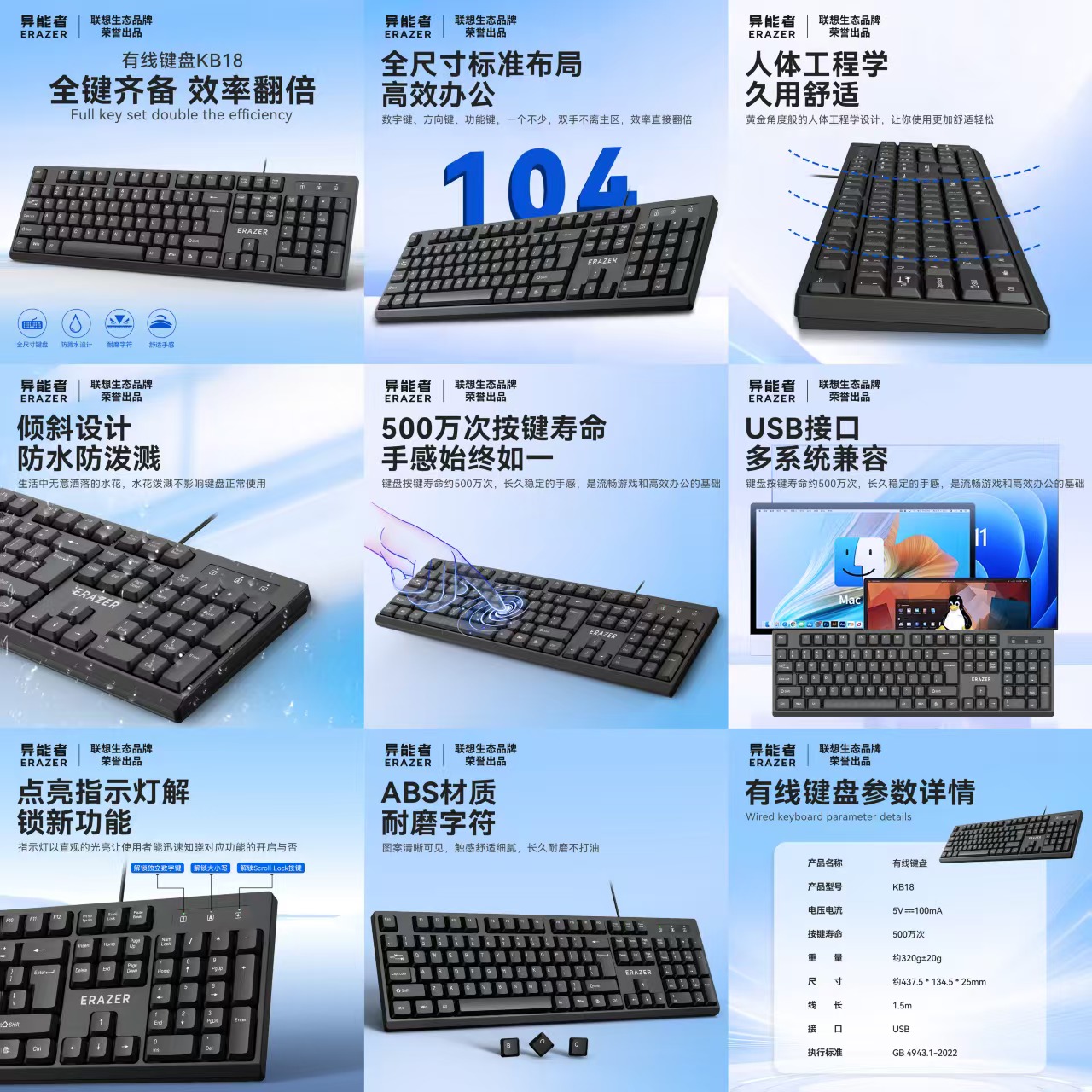 异能者KB18 有线键盘