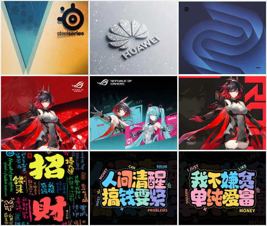 300*250*3mm鼠标垫混图（选图备注）