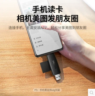 绿联40295-SD+TF二合一2.0读卡器 Type-C2.0/USB2.0双用