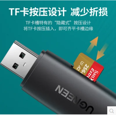 绿联40295-SD+TF二合一2.0读卡器 Type-C2.0/USB2.0双用