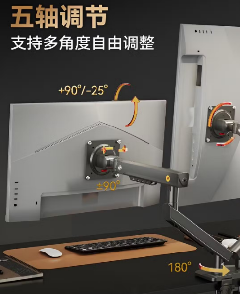 NB-A5C显示器支架