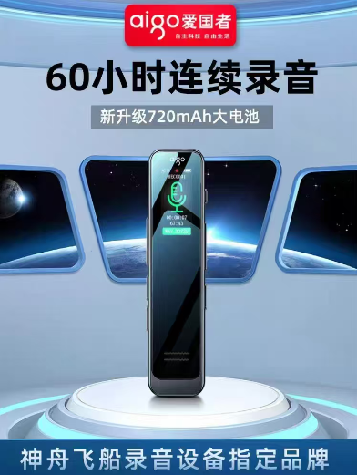 爱国者3315c -64g电脑转写带翻译卡 录音笔