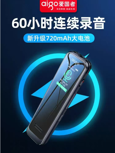 爱国者3315c -64g电脑转写带翻译卡 录音笔