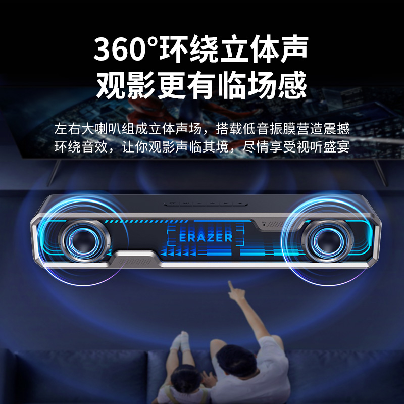 联想异能者 W108 电竞游戏音箱 黑色
