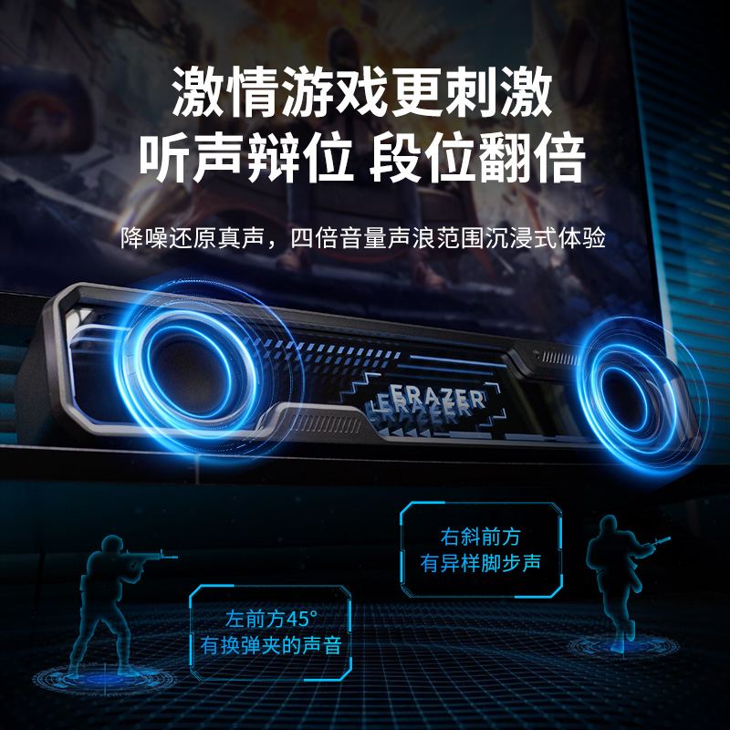 联想异能者 W108 电竞游戏音箱 黑色