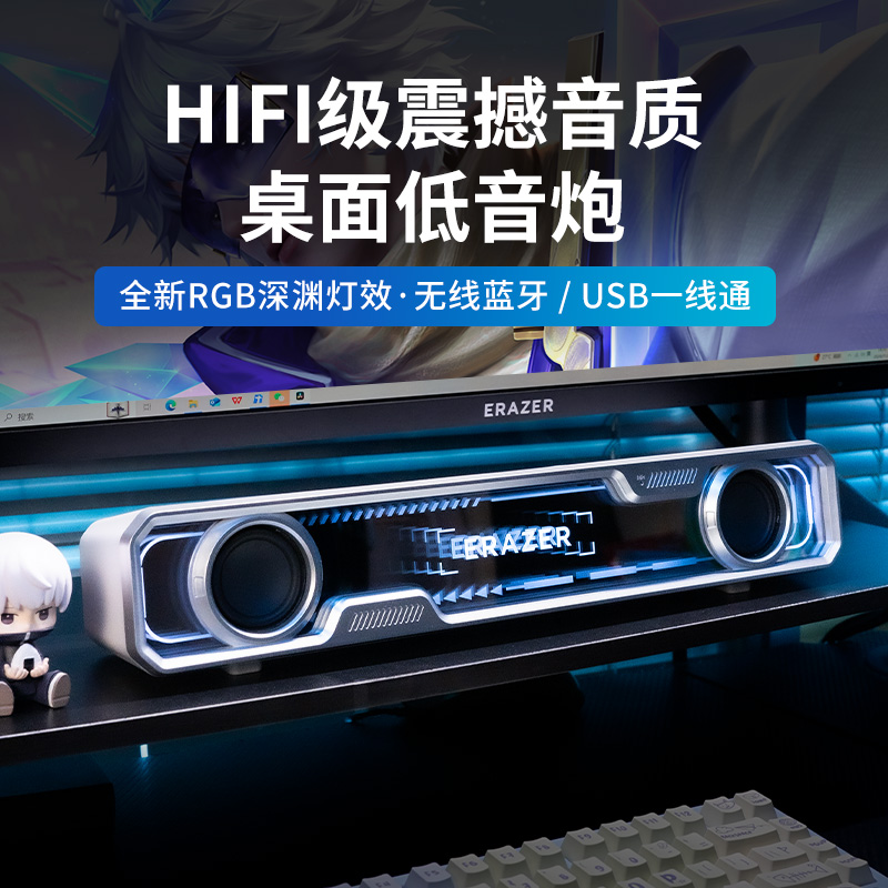 联想异能者 W108 电竞游戏音箱 白色