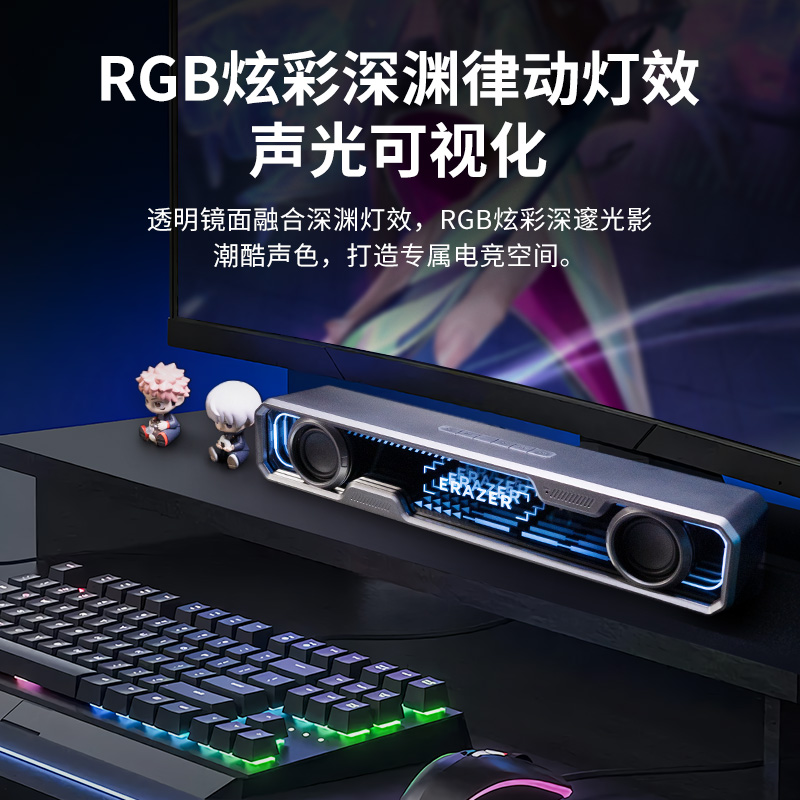 联想异能者 W108 电竞游戏音箱 白色