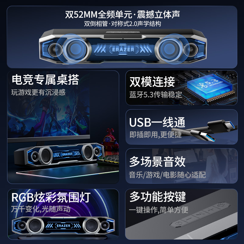 联想异能者 W109 电竞游戏音箱