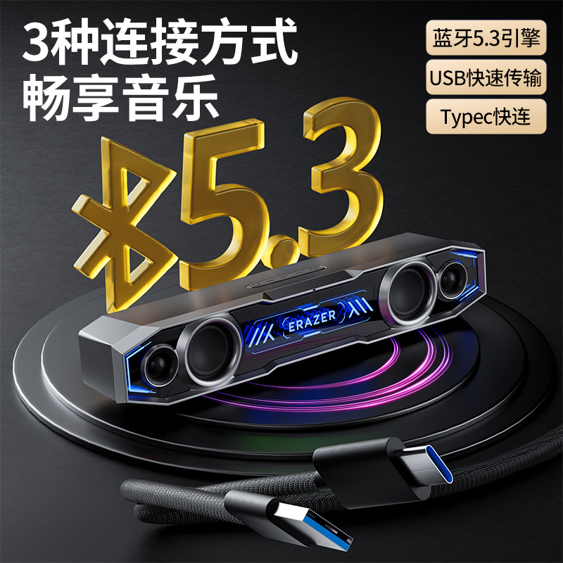 联想异能者 W109 电竞游戏音箱