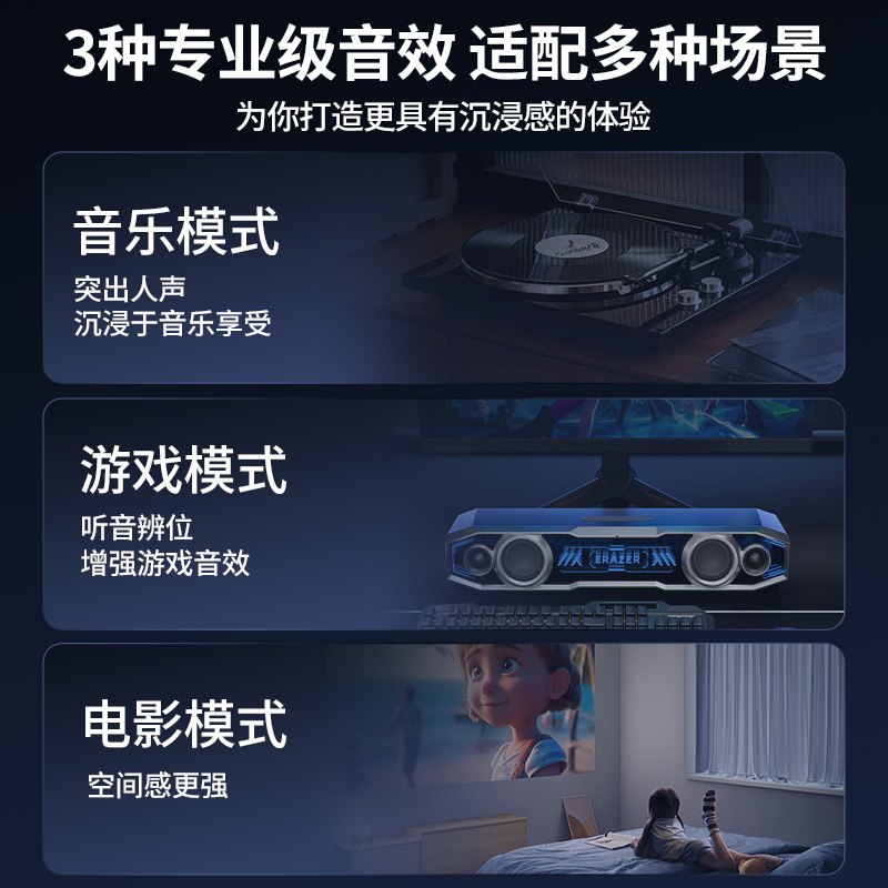 联想异能者 W109 电竞游戏音箱