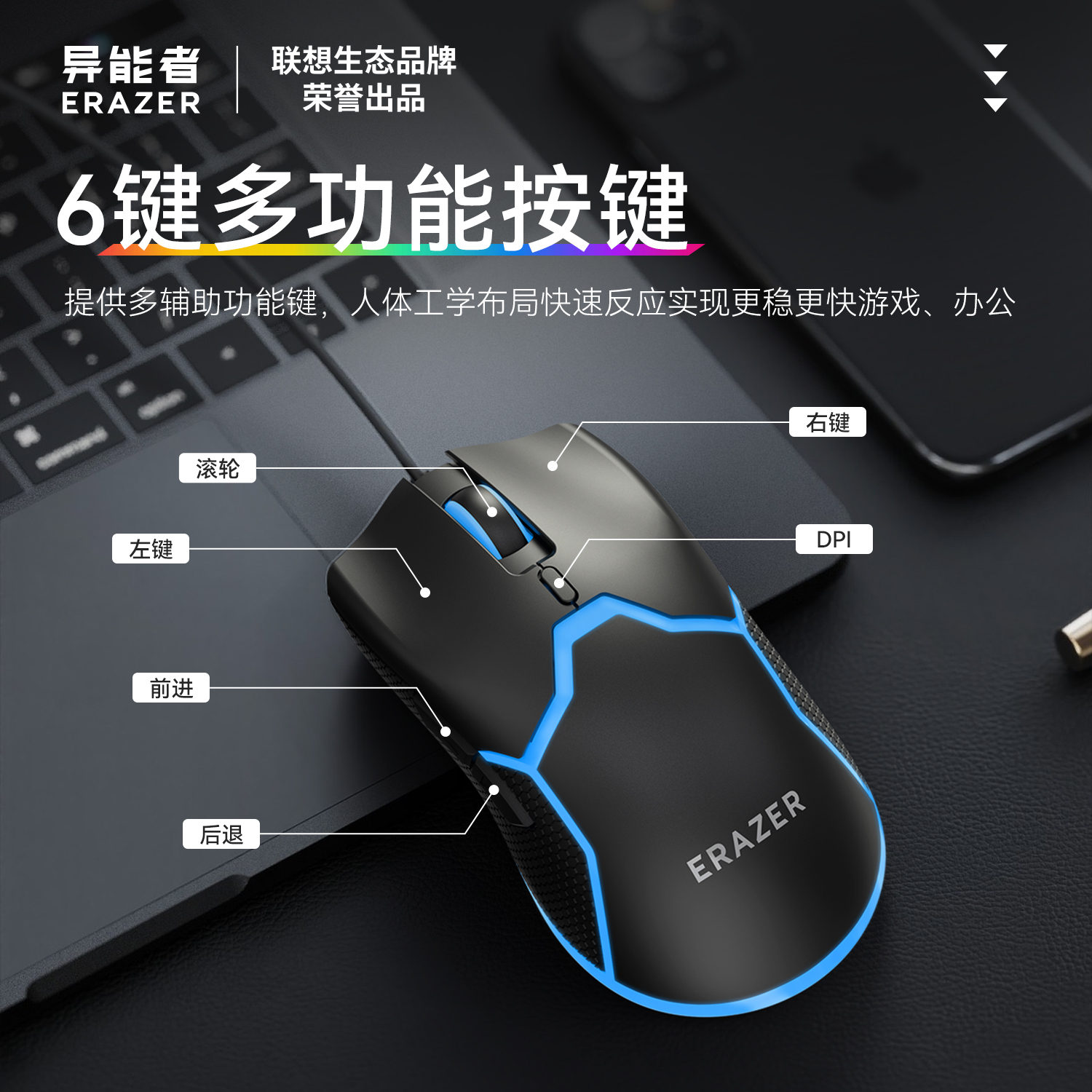异能者G205有线游戏鼠标