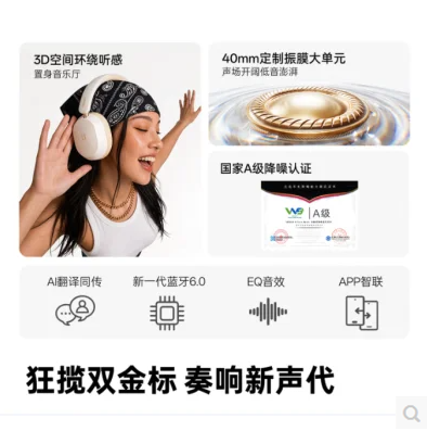 绿联16171-HiTune Max5S 头戴式降噪蓝牙耳机