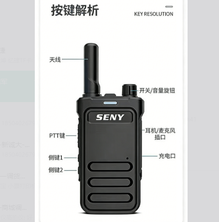 森语互联 S8  3瓦机 通信距离1-3公里