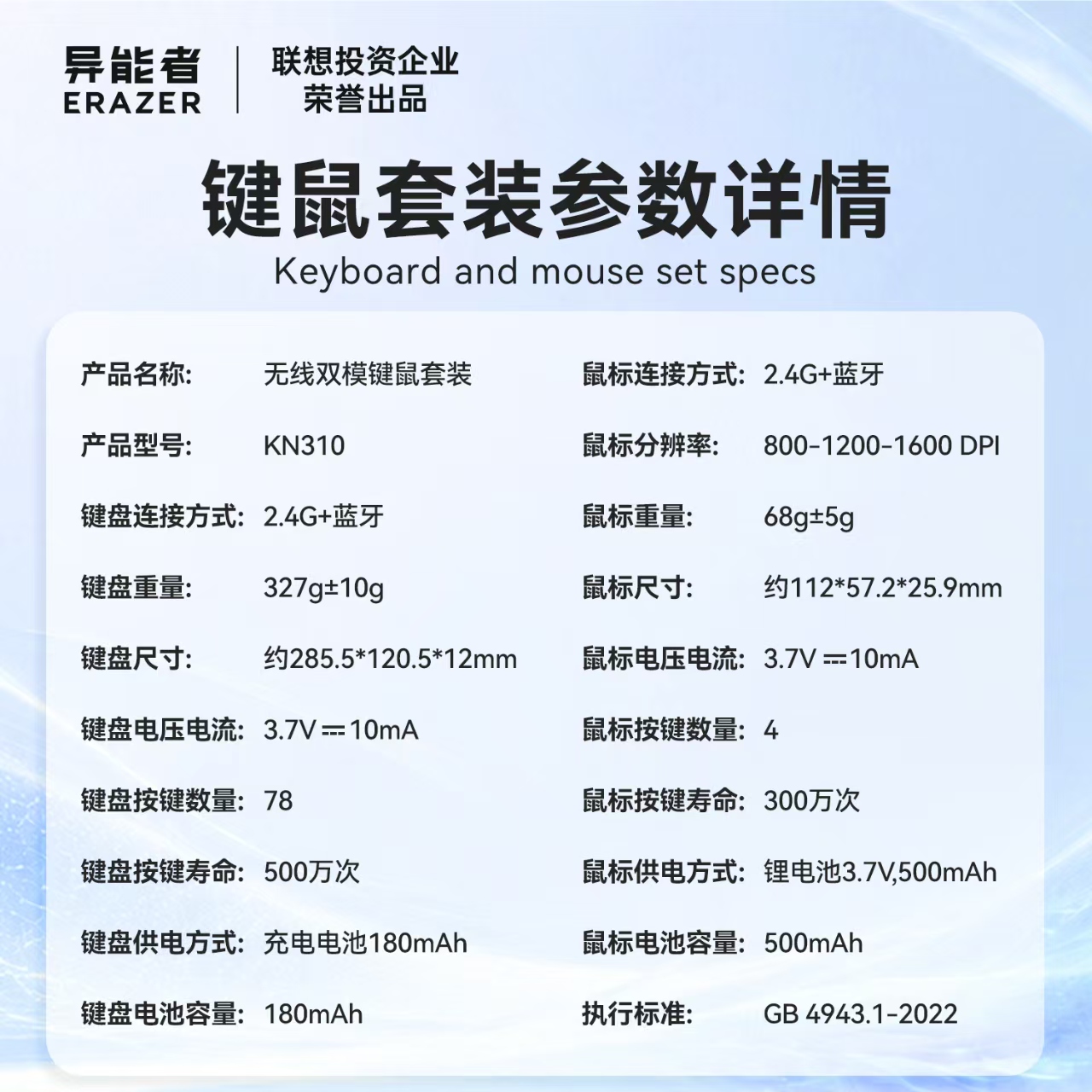 联想异能者KN310无线套件