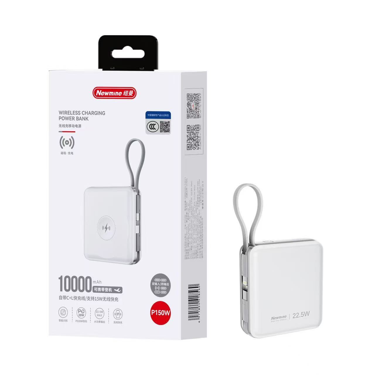 纽曼 P150w 1W毫安 自带C+L快充线 白色