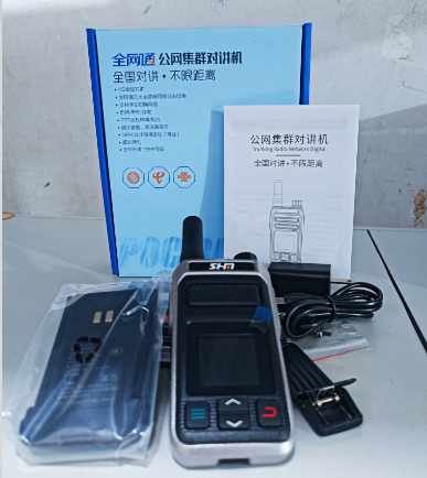 深华美GP598(铝合版）4G全国对讲机