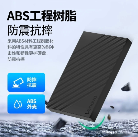 联想LS01-A  2.5英寸SATA硬盘盒