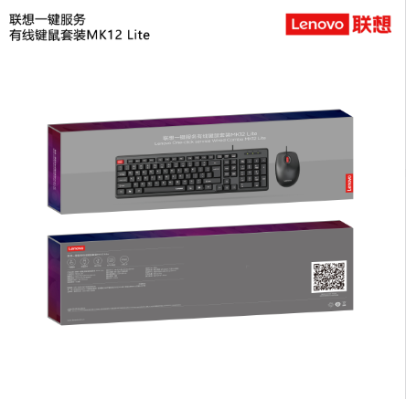联想 MK12Lⅰte有线套装