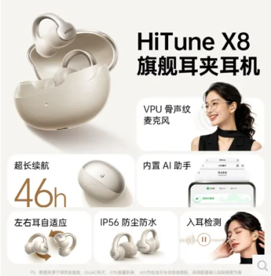 绿联95304-HiTune X8 开放式真无线蓝牙耳机 