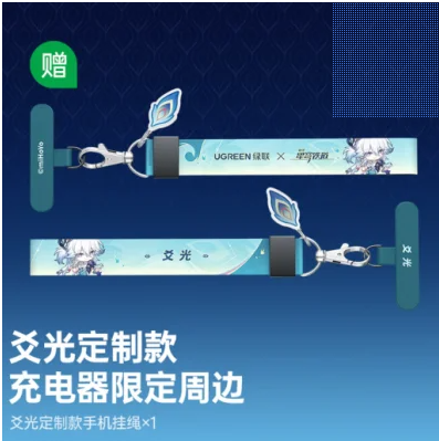 绿联85396SR-【爻光联名款】45W指尖湃充电器