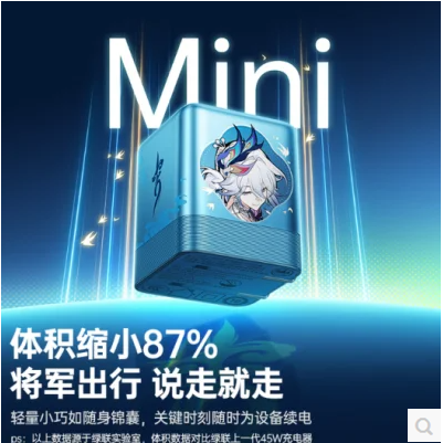 绿联85396SR-【爻光联名款】45W指尖湃充电器