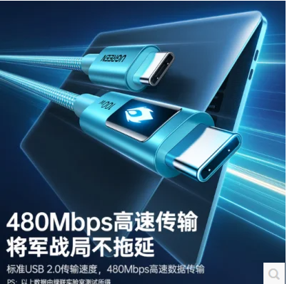 绿联35501SR-【爻光联名款】100W数显双C线 1米