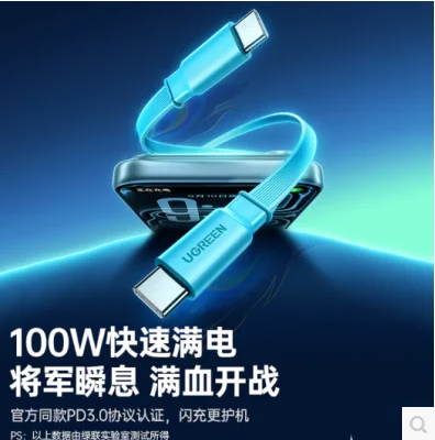 绿联65904SR-【爻光联名款】100W伸缩快充数据线 1米