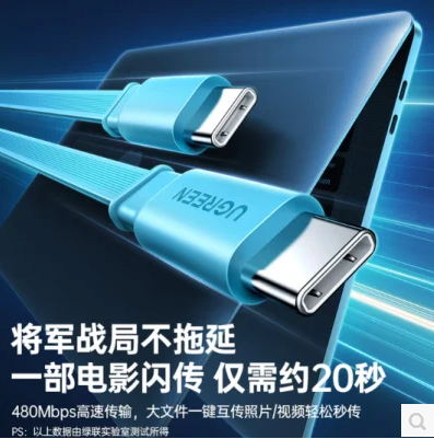 绿联65904SR-【爻光联名款】100W伸缩快充数据线 1米