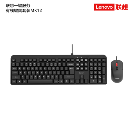 联想MK12有线套装