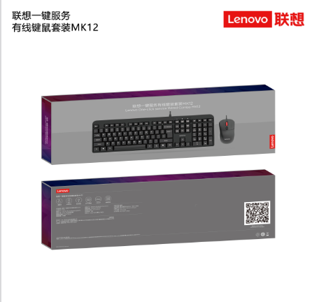 联想MK12有线套装