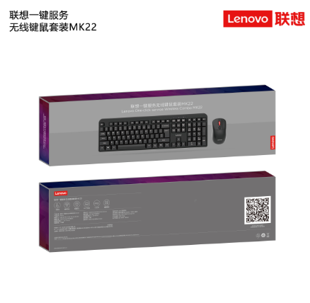 联想-MK22无线套装