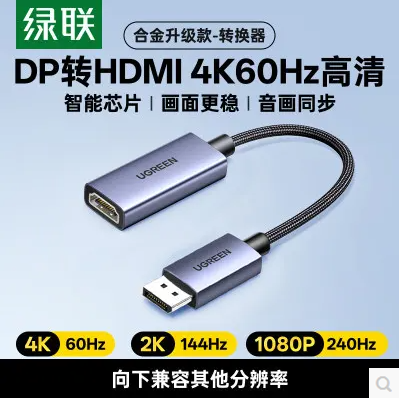 绿联95418