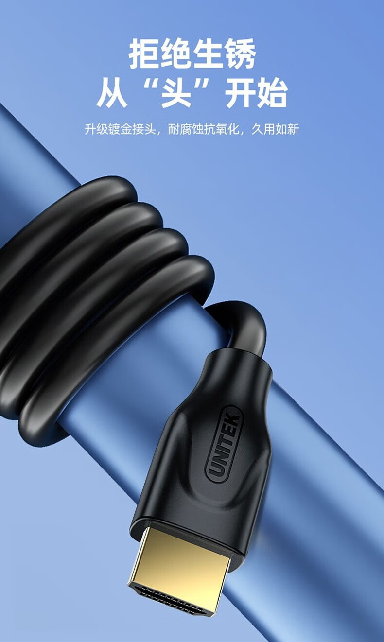 C11088ABK优越者HDMI线2.1版8K高清线