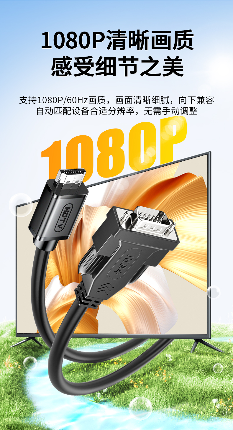 Z193G【2米】晶华HDMI转VGA线一体线1080P单向传输