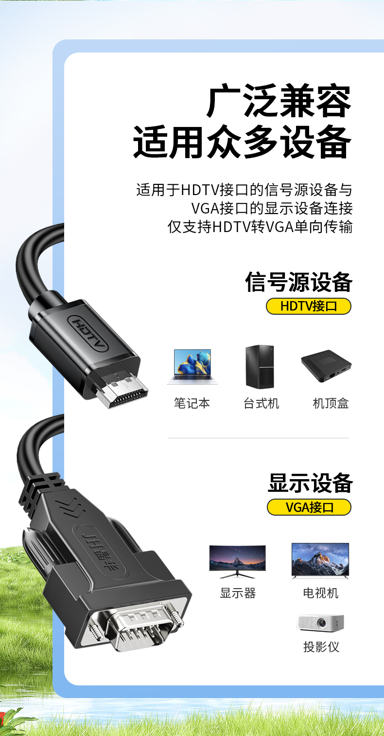 Z193G【2米】晶华HDMI转VGA线一体线1080P单向传输