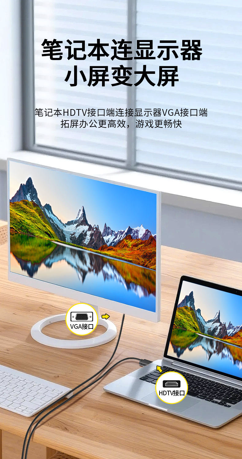 Z193G【2米】晶华HDMI转VGA线一体线1080P单向传输