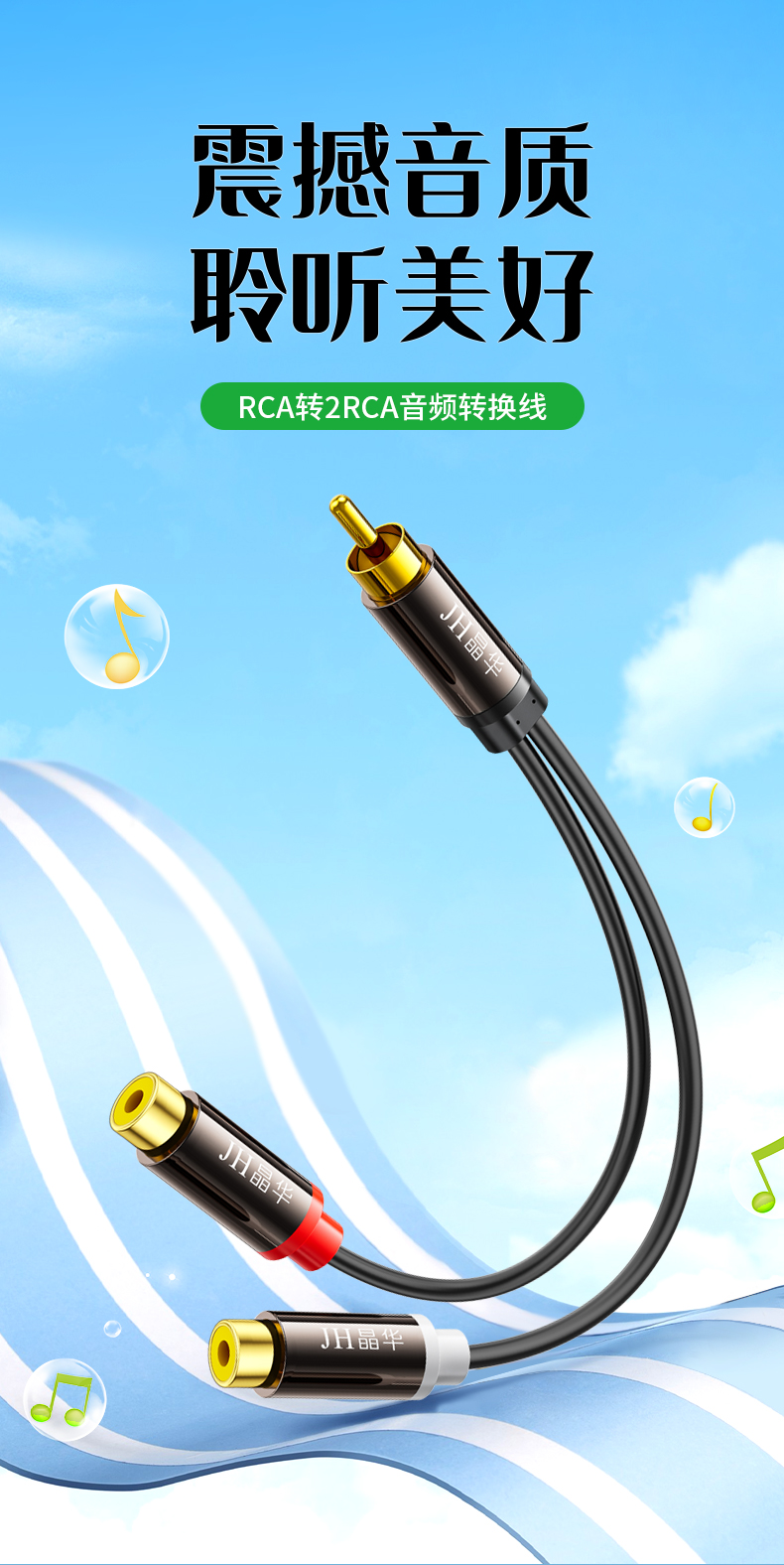 A169A【0.2米】晶华莲花一分二孔音频转接线