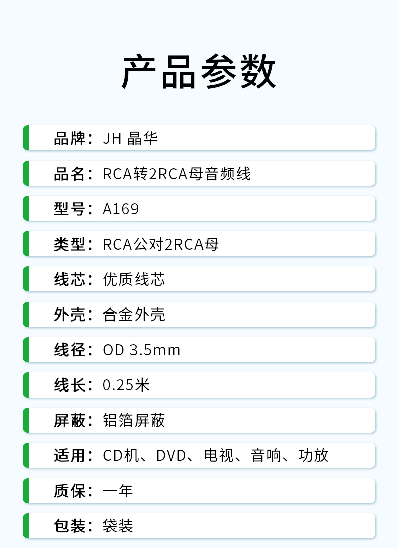 A169A【0.2米】晶华莲花一分二孔音频转接线