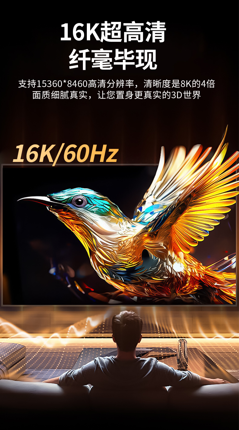 H816晶华DP线2.1版高清线16K60HZ 8K120HZ