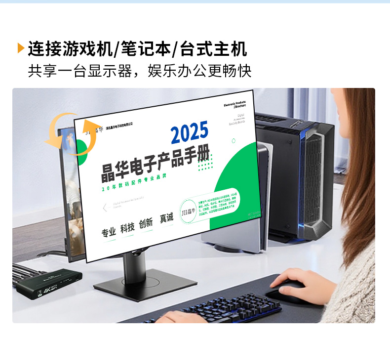 Q508【三进一出】晶华HDMI切换器切屏器