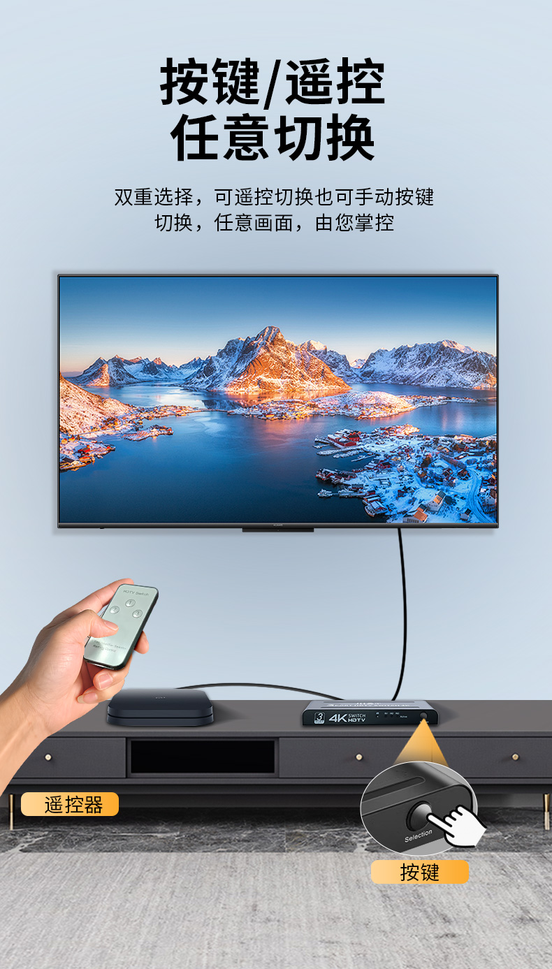 Q508【三进一出】晶华HDMI切换器切屏器