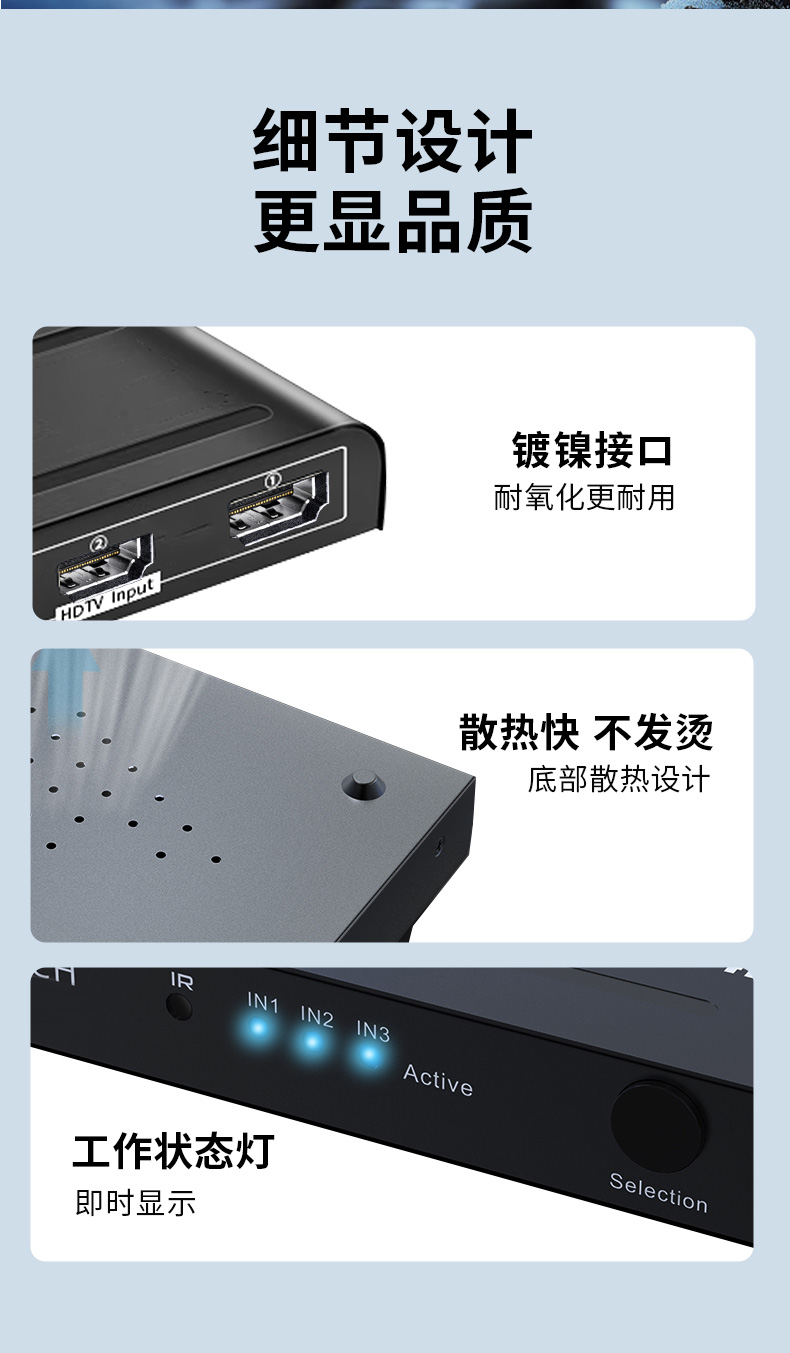 Q508【三进一出】晶华HDMI切换器切屏器
