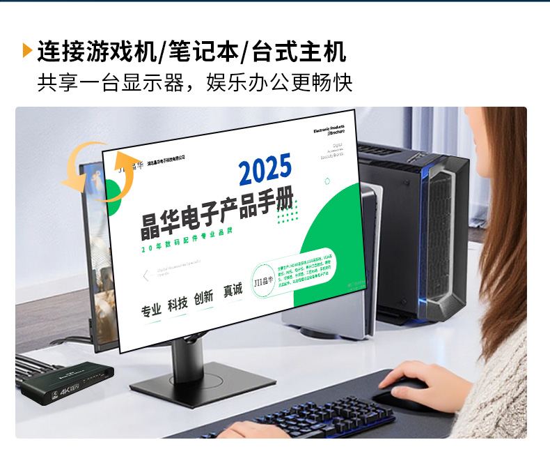 Q509【五进一出】晶华HDMI切换器切屏器