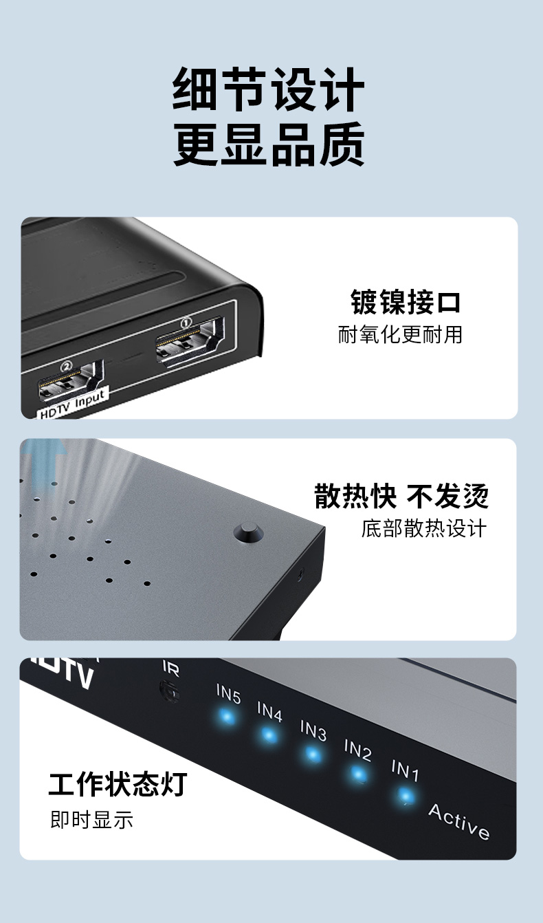 Q509【五进一出】晶华HDMI切换器切屏器
