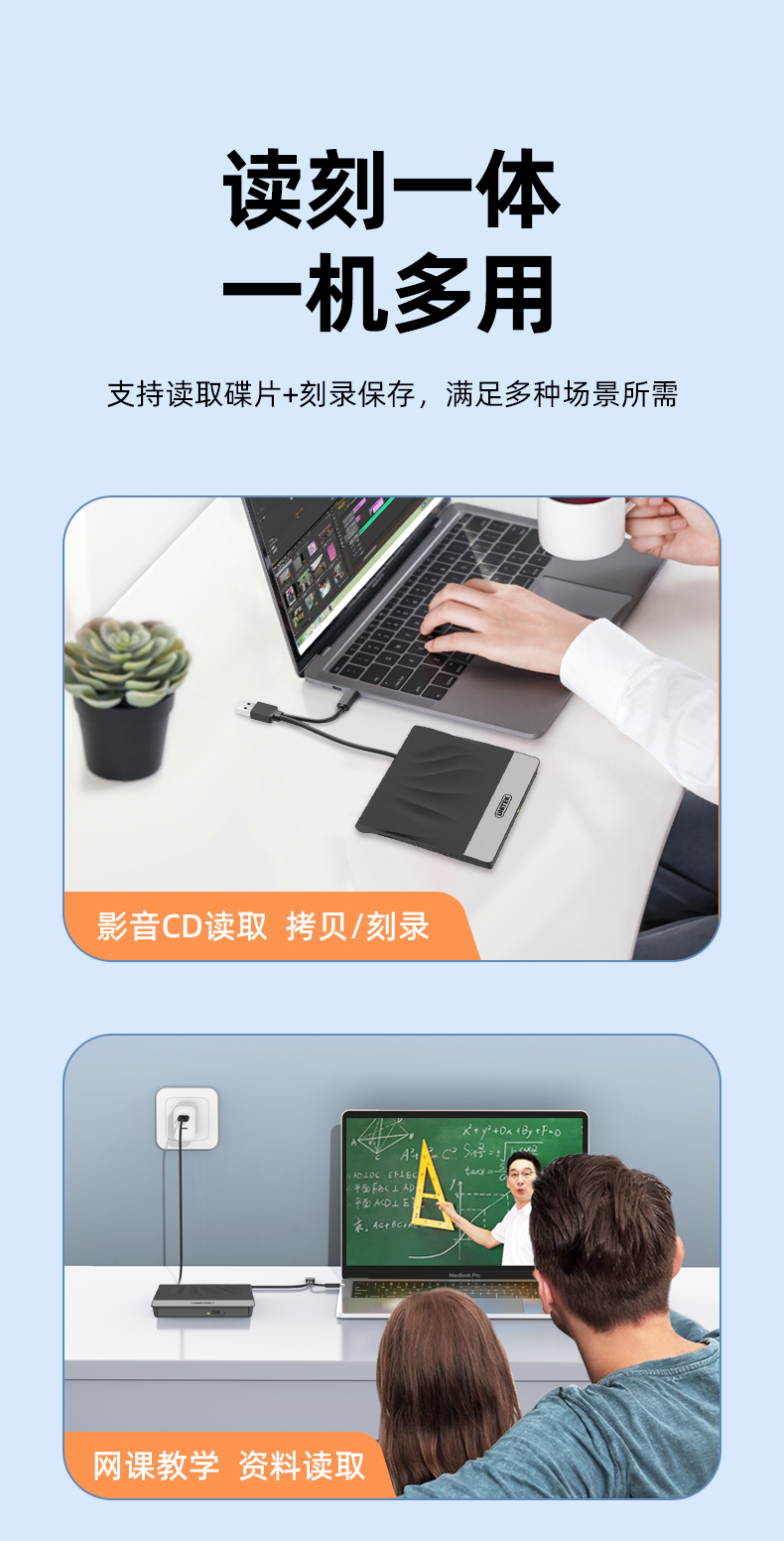 T035A优越者USB+C双接口光驱刻录机